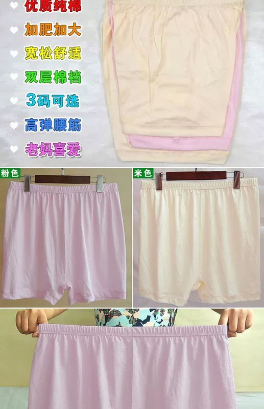 Đồ lót cotton trung niên và cao tuổi phần mỏng cộng với chất béo cỡ lớn cotton boxer đầu mẹ cao eo phẳng chân quần short nữ - Nam giới