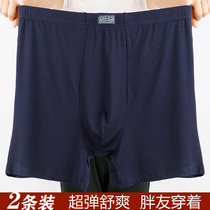 High-waisted large mens fat loose boxer briefs plus fertilizer to increase bamboo fiber modal elastic solid color pants