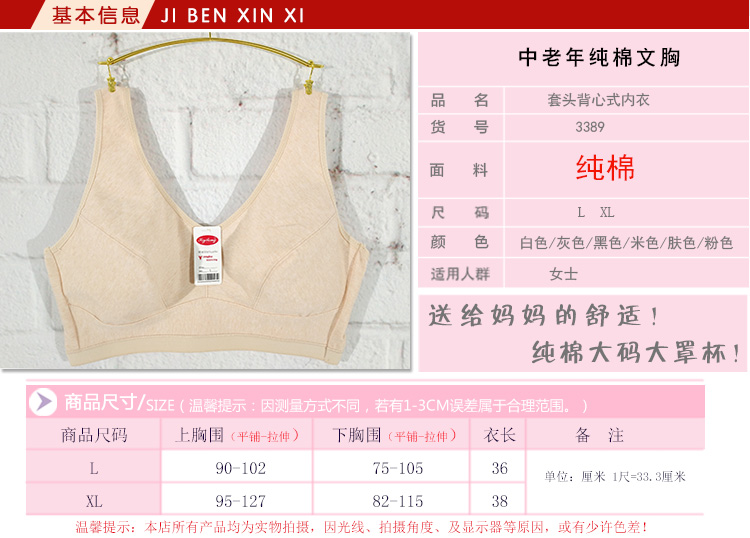 Cộng với phân bón áo ngực XL ở người già tinh khiết Lycra cotton siêu lớn cốc mỡ m200 kg thêm áo lót lớn áo lót 3 dây