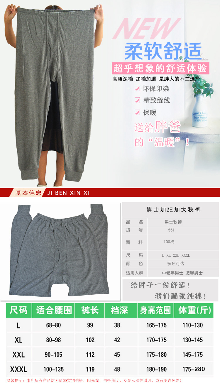 Pantalon collant Moyen-âge simple en coton - Ref 751529 Image 8