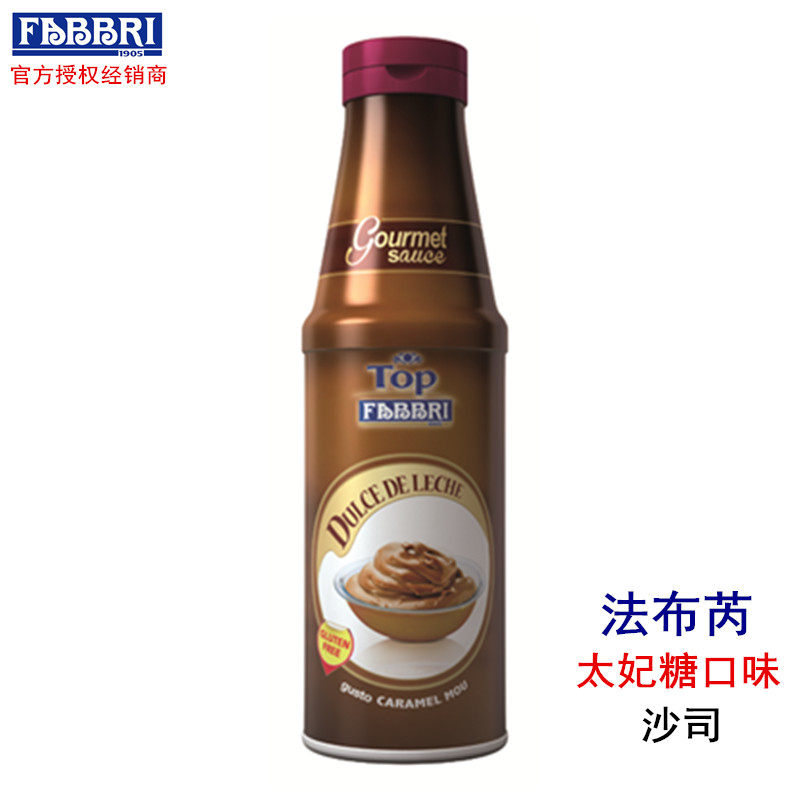 Spot Italian original imported FABBRI Fabri toffee flavor sauce baked pastry 950g