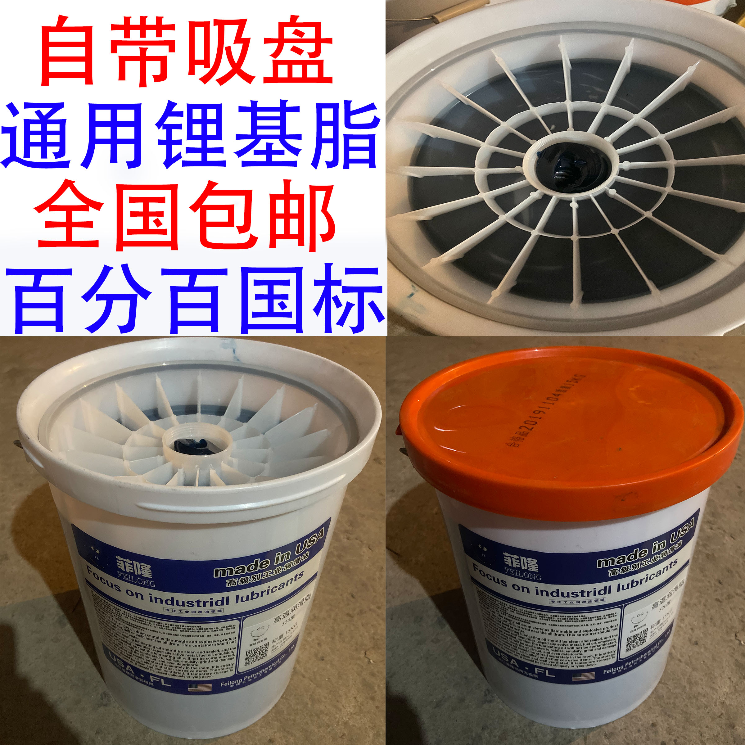 OWN SUCTION CUP CONSTRUCTION MACHINERY SPECIAL LUBRICATING GREASE No. 2 No. 3# bearing excavator high temperature butter 15KG vat