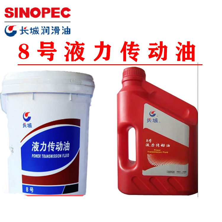 Great Wall No 8 hydraulic transmission oil No 8 transmission fluid Hydraulic power oil direction oil bucket 18 liters 200 liters