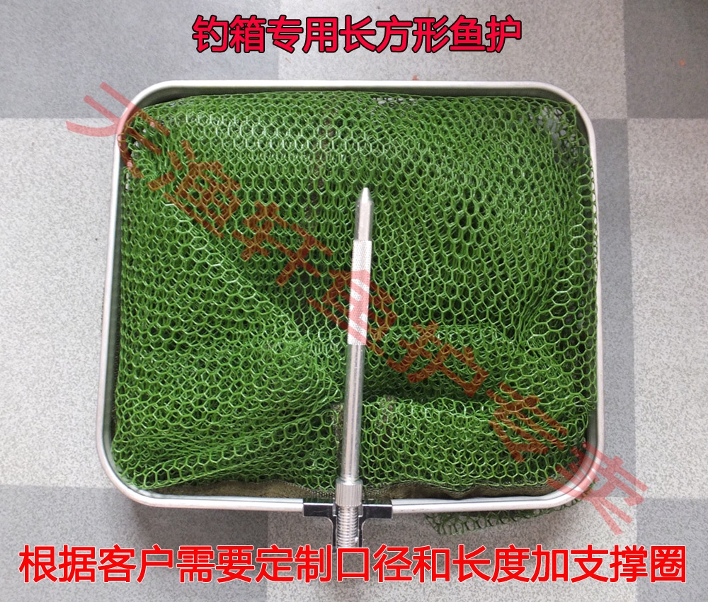 Square mouth fish protection flying knock square fish protection folding new rectangular nylon woven handmade small mesh large square
