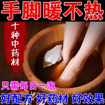 Cold hands and feet conditioning artifacts pack cold tape girls in winter cold hands and feet to cool cold artifacts