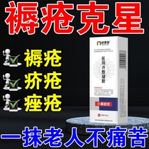 Paste for bedsore special effect drug for bedsore paralysis of old peoples hip bedscar drug treatment for bedsores