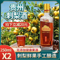 Bird Feifei prickly pear fruit wine pure grain rice wine low health wine 250g * 2 bottles of glutinous rice prickly pear wine non-white wine