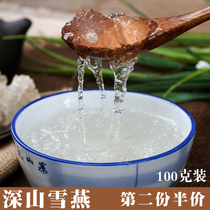 Deep mountain snow swallow fresh snow swallow 100G plant gum soft waxy refreshing can be combined with peach gum soap Rice