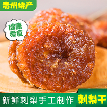 Guizhou specialty prickly pear dried fruit Guiyang snacks authentic snacks fresh prickly pear preserved fruit dried fruit bulk