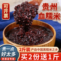 Blood glutinous rice new rice black glutinous rice Guizhou authentic farmhouse specialty purple rice rice ball rice 2kg black rice glutinous rice Qianbaokang