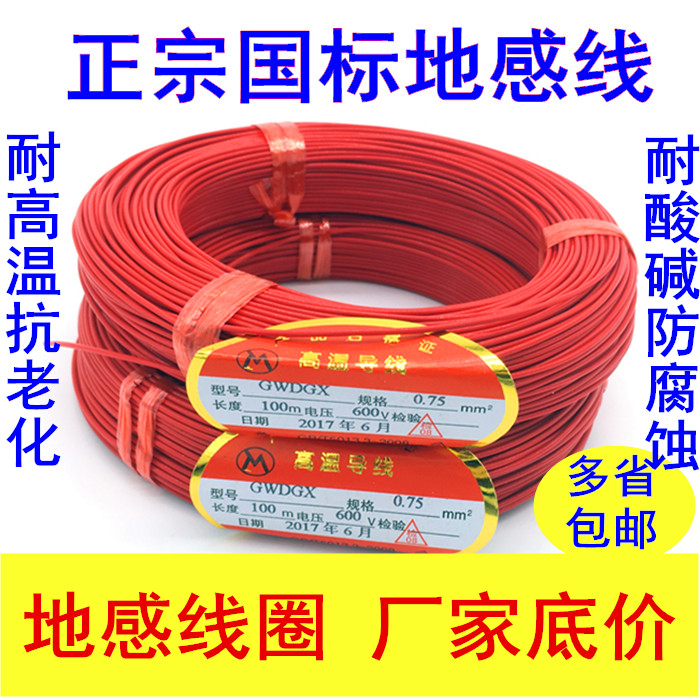 Ground sense coil Ground sense line Ground sense detector Ground sense coil line Parking lot Ground sense line High temperature ground sense