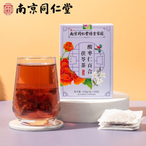 【盒装150克】南京同仁堂酸枣仁百合茯苓茶