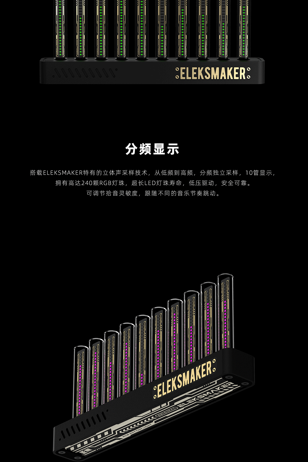 Атмосферы света em丨复古拟辉光管电子管音乐频谱仪电平拾音节奏灯桌面摆件｜t10 Eleksmaker