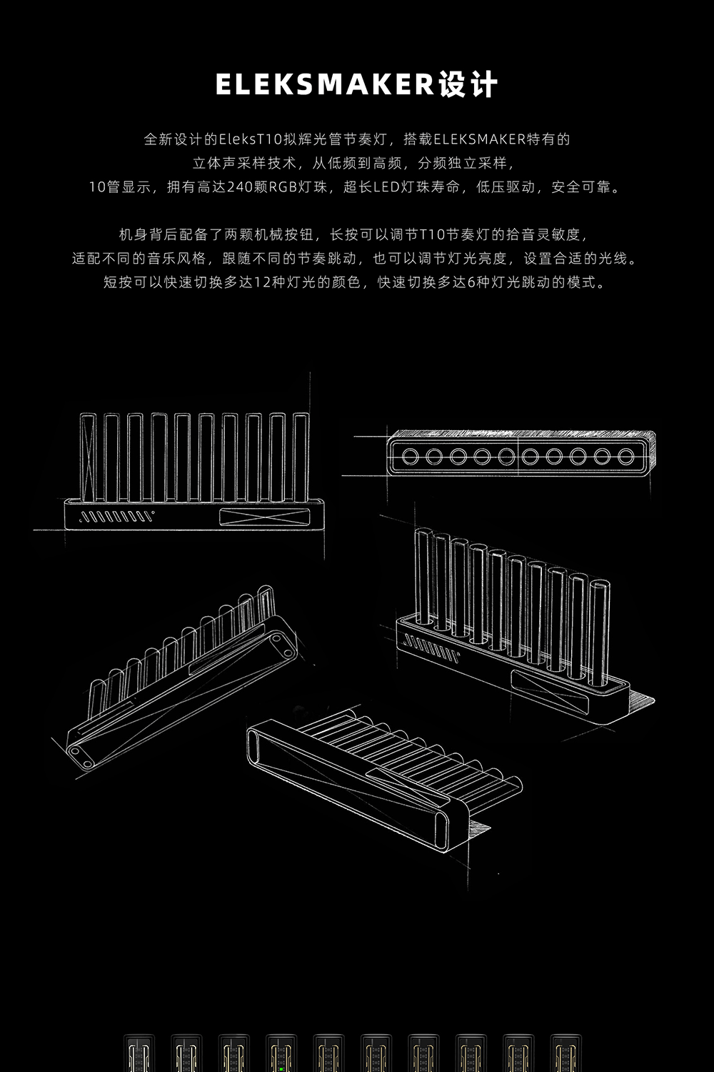 Атмосферы света em丨复古拟辉光管电子管音乐频谱仪电平拾音节奏灯桌面摆件｜t10 Eleksmaker
