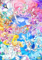 First Loaded Light Beauty Teen Girls All Stars F Blue Light BD DVD Movie Theater Version Animation Premiere