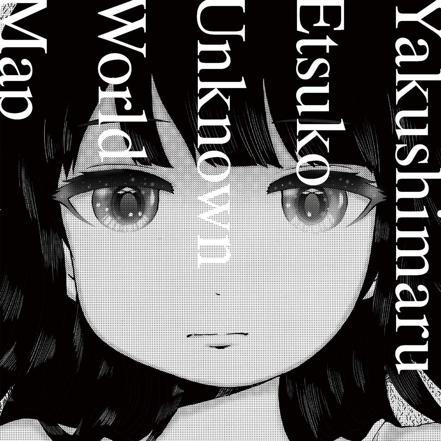 Initials Limited High Score Girl 7 inch LP Vinyl Record Soundtrack Strict selection exquisite life