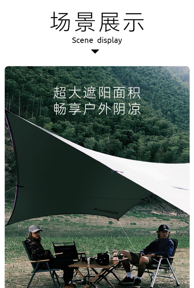 Атриум 黑鹿户外黑胶天幕露营野营遮阳蓬野餐便携式装备防水折叠防晒云荫 Blackdeer