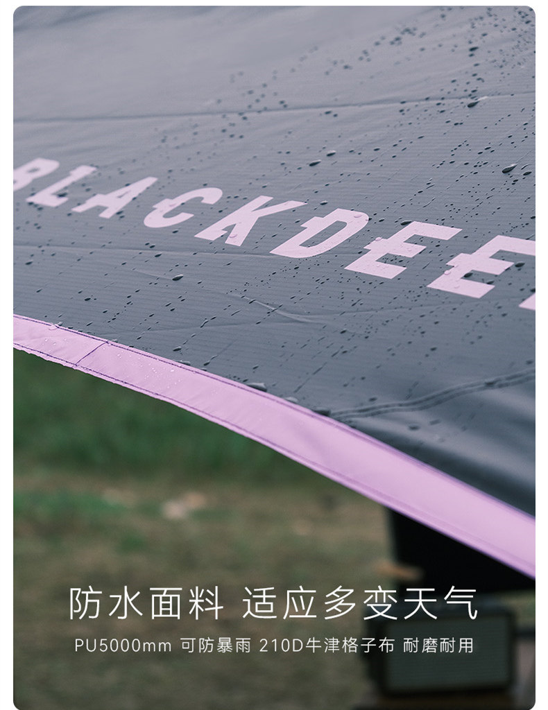 Атриум 黑鹿户外黑胶天幕露营野营遮阳蓬野餐便携式装备防水折叠防晒云荫 Blackdeer