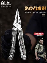 Carry EDC multifunction combined pliers tool pliers Wanting with folding small knife sharp field survival gear Army knife