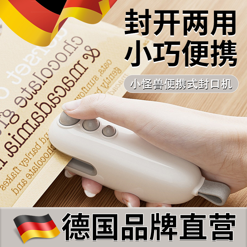 [ドイツブラックテクノロジー] スナックミニシーラー 小型家庭用ポータブルビニール袋シーリングクリップヒートシーラー