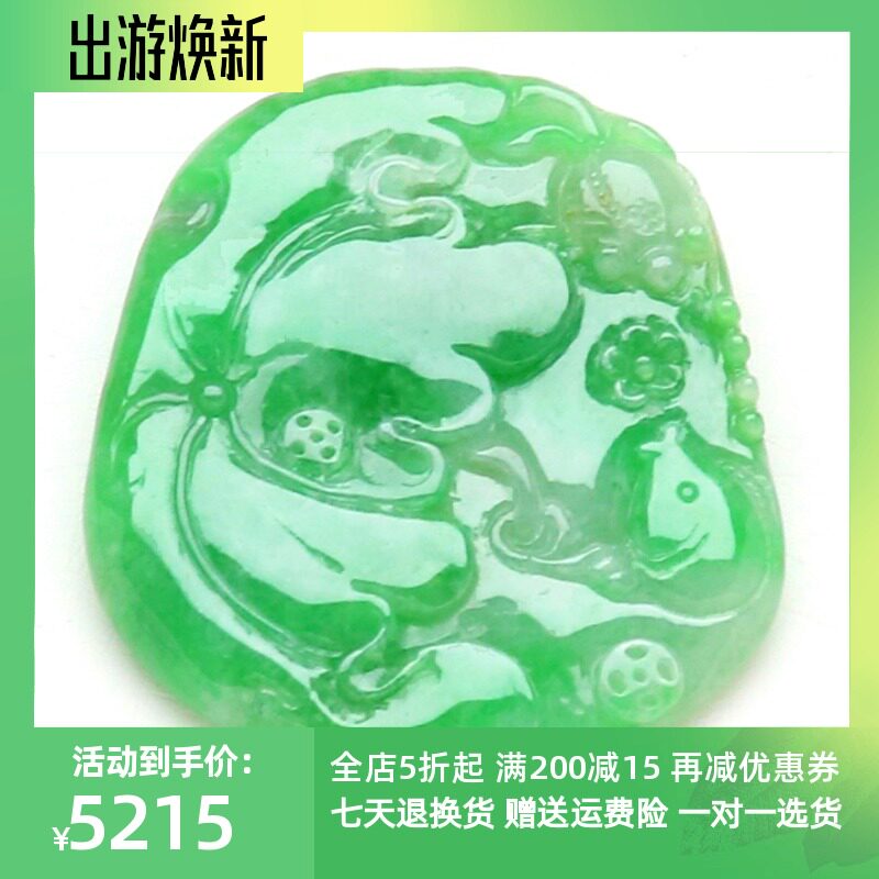 Natural Myanmar old pit A cargo ice seed jade jade pendant jade brand year after year has more than coins carved pendant with certificate