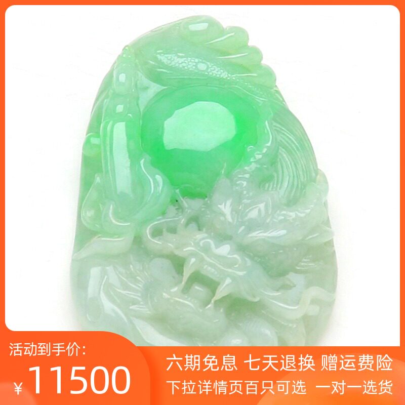 Myanmar Laokeng A goods white background green floating Yang green dragon jade pendant large jade pendant certificate
