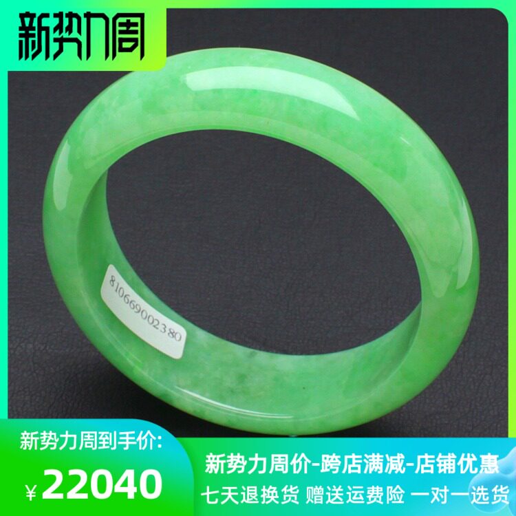 Myanmar old pit natural full of green jade bracelet Zhengyang green A goods jade jade bracelet wide version of the women with certificate 56mm