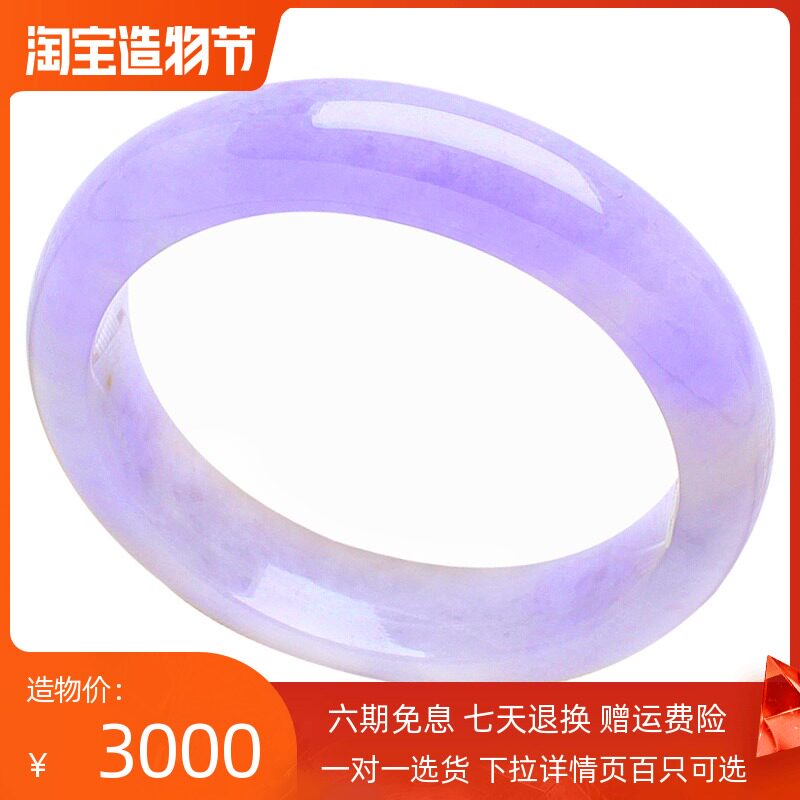 Jade bracelet A goods spring color old pit violet floating sun green Myanmar jade jade bracelet Jade bracelet purple with certificate