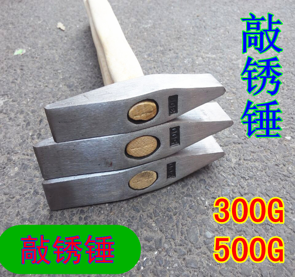 Marine Knocks Rust Hammer Fitter Hammer electric welding hammer Rust Hammer Flat Head Hammer Flat Head Hammer 300g500 