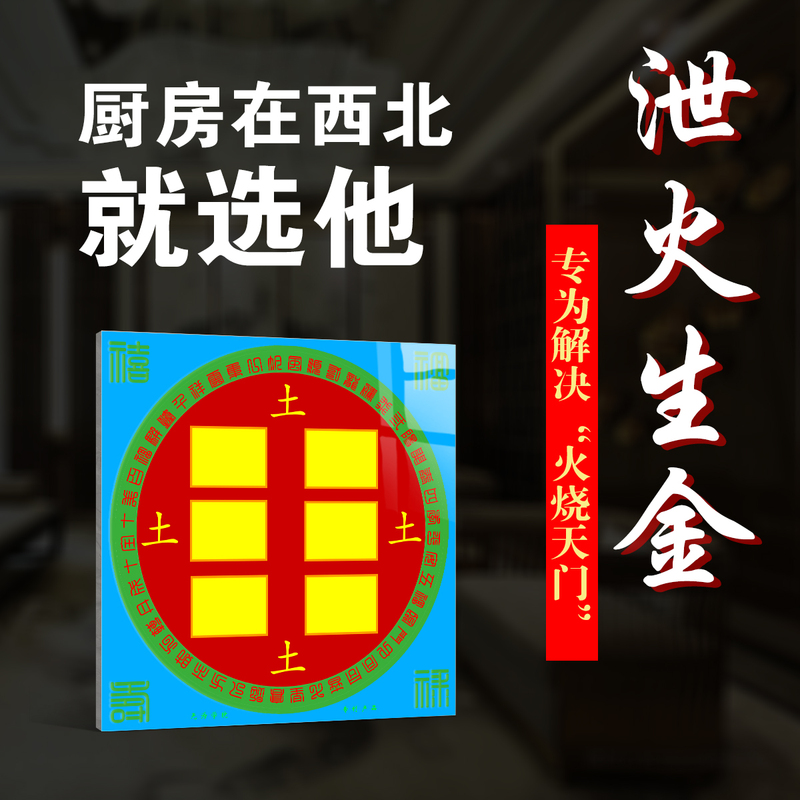 The Kitchen Is in the Northwest Corner, with a Dry Area for Burning Fire to Create a Heavenly Gate [Fire to Generate Wealth, Kun Bagua Ceramic Plate] Ceramic Home Decoration