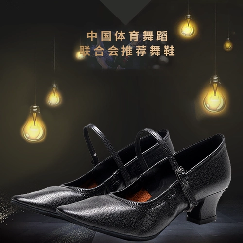 Betty 125 Walz мягкая кожаная кожаная черная плоская плоская каблука Женская современная танцевальная обувь женская танцевальная обувь