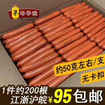 Shandong Zaozhuang iron plate baked sausage stall fried starch sausage about 50 grams of whole box of Jiangsu Zhejiang Shanghai and Anhui