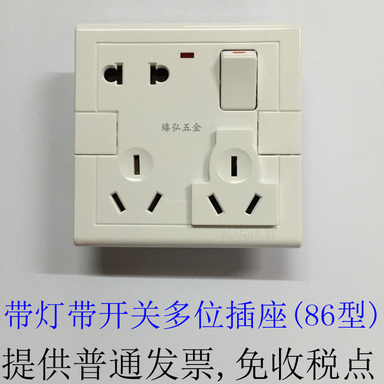 Manco J2000 multi-use multi-socket two-three-three multi-function eight-hole 8-hole wall socket tablet charging