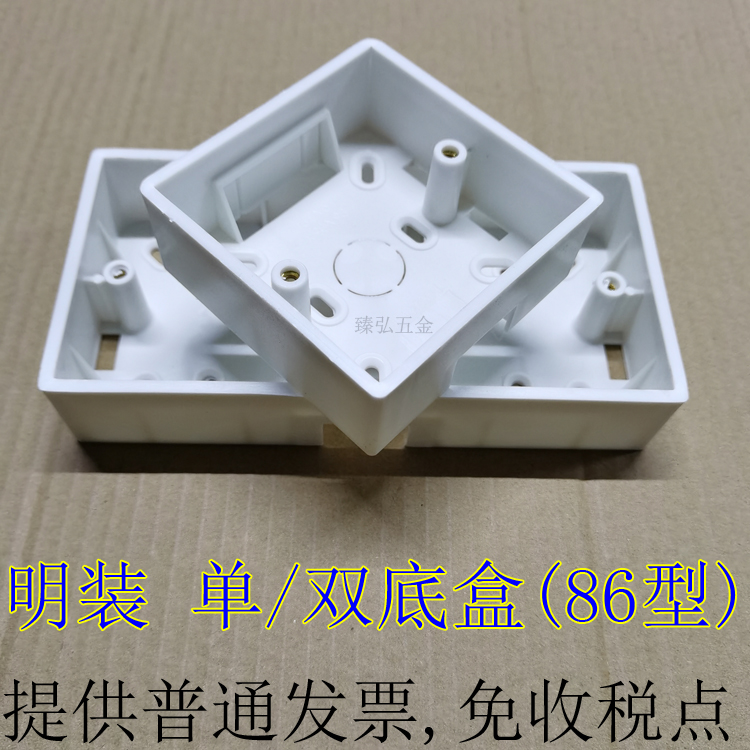 Low box of plastic wiring base wiring base of double bottom box 86 type wall switch socket