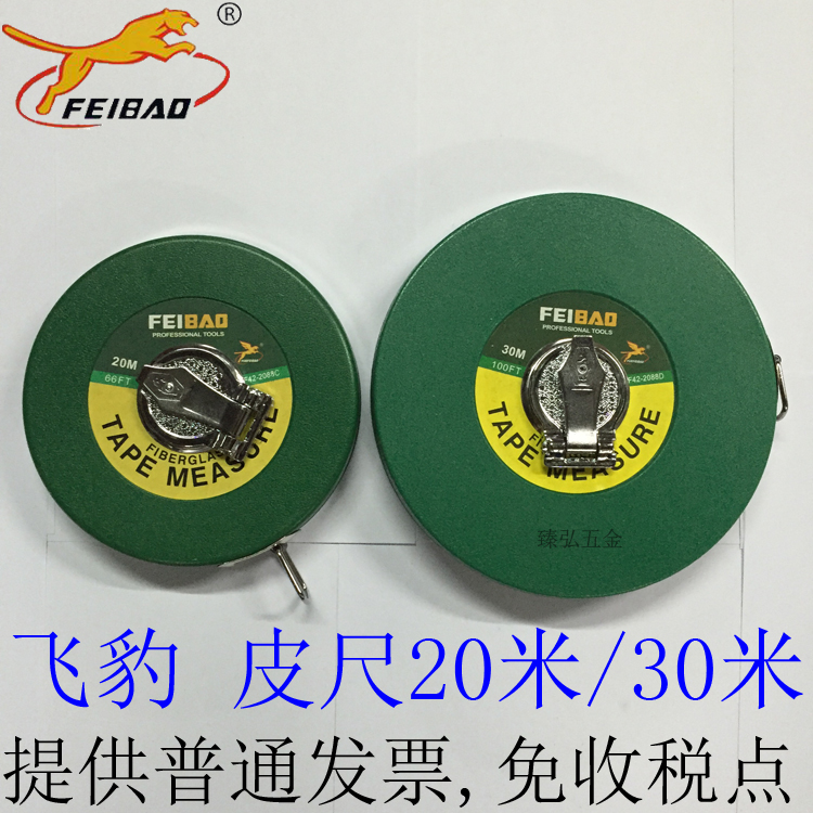 Flying Leopard skin ruler 20m M30m M plastic tape measure tape disc ruler plastic ruler cloth ruler land sports measuring tool