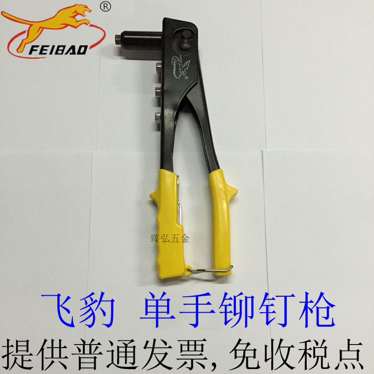 Flying Leopard pull rivet gun one-hand pull nail gun 9 5 inch 240mm aluminum core pulling rivet gun Mao nail grab Latin nailer