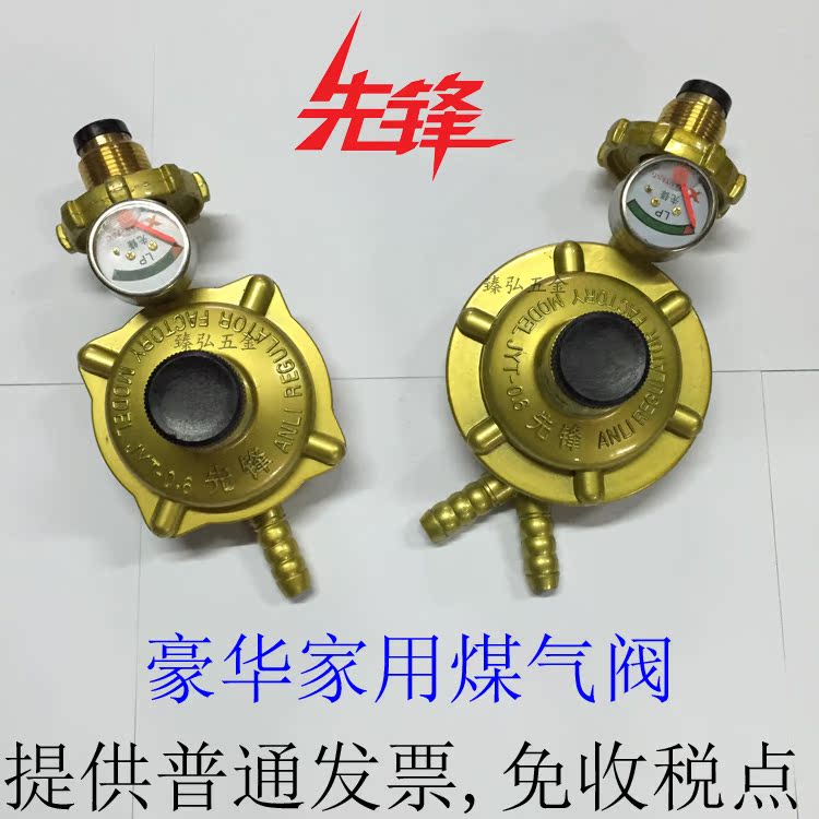 Pioneer Luxury Valve Valve Household Luxury Valve Gas Valve Gas Valve Liquefied Gas Can Reduction Valve Single Mouth Type