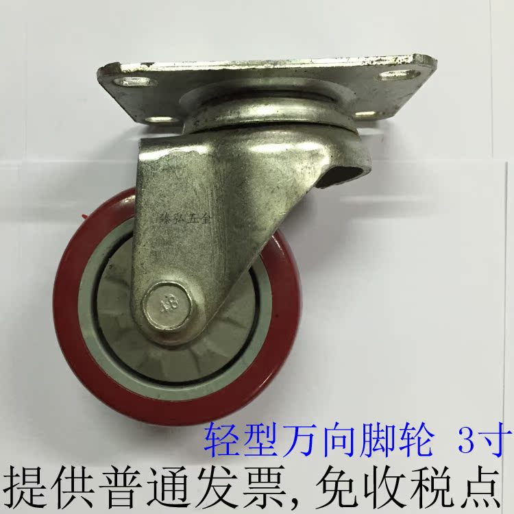 Light universal caster 3 inch 75mm7 5cm movable caster shelf flatbed cart trolley pull cart silent caster