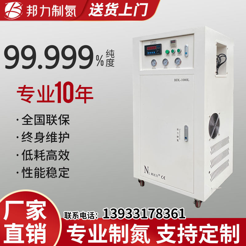 High-purity nitrogen generator small food-grade nitrogen medical industrial experiment nitrogen generator generator welding heat treatment