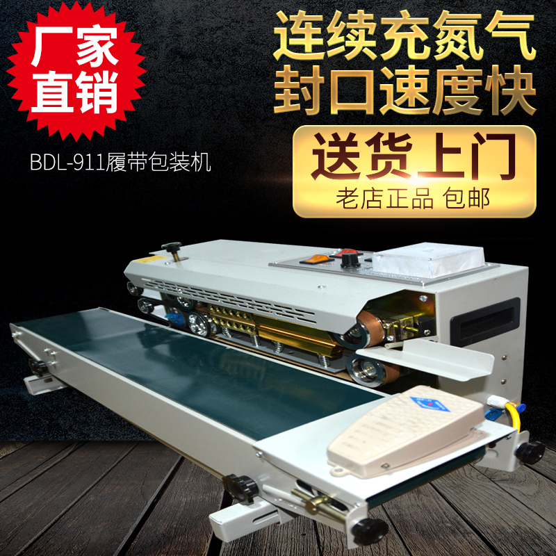 Bangli nitrogen-filled continuous sealing printing packaging moon cake bread cake puffed food nitrogen-filled packaging machine
