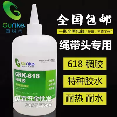 Universal glue solid Ruike 618 cap belt rope head special glue high temperature resistant waterproof adhesive special glue