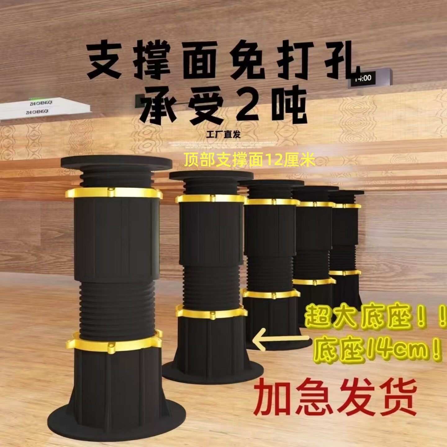 家用万能支撑器厂家的LOGO