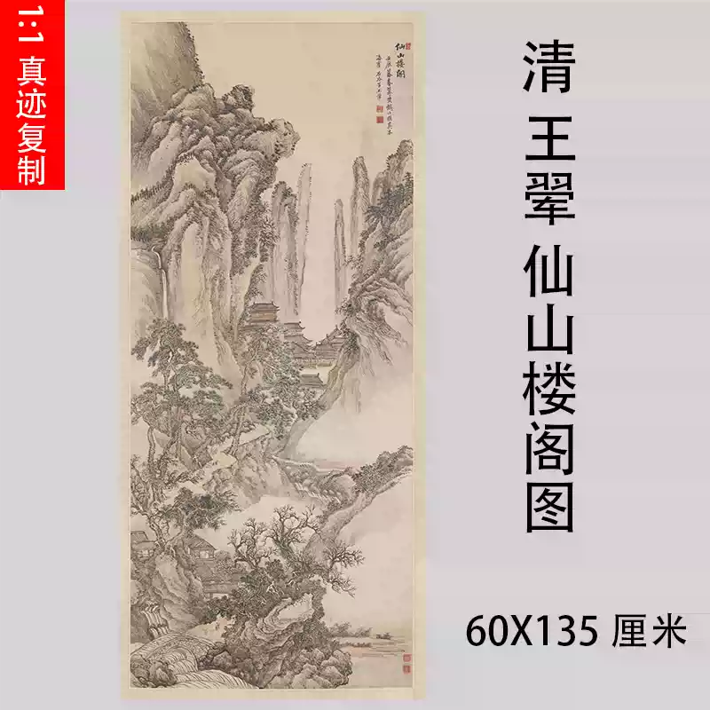 清邹一桂蟠桃双鹤图工笔仙鹤贺寿图高清微喷复制装饰画临摹范本-淘宝