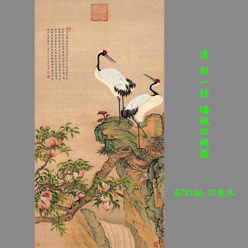 邹一桂 蟠桃仙鶴図 三尺中堂 掛け軸 仙鶴 桃 吉祥図 中国画 清邹一桂蟠桃双鹤图工笔仙鹤贺寿图高清微喷复制装饰画临摹范本-淘宝