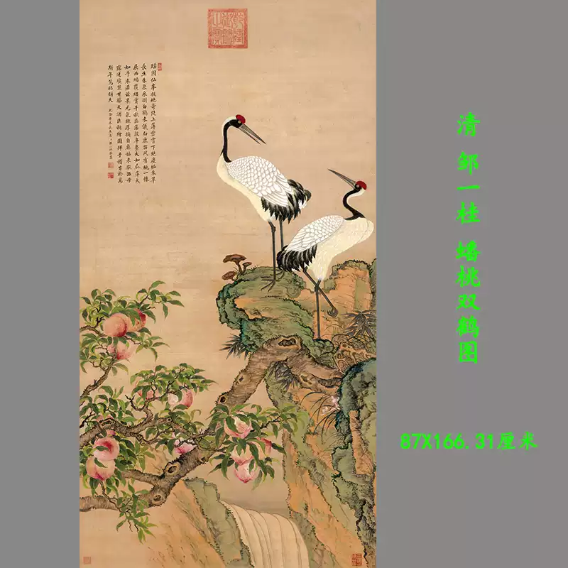 清邹一桂蟠桃双鹤图工笔仙鹤贺寿图高清微喷复制装饰画临摹范本-淘宝