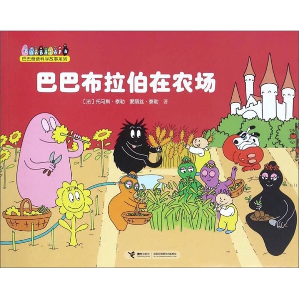Original Edition - Barbapapa on the Farm (Barbapapa Science Story Series) Relay Publishing House 9787544844383 Original Edition - Barbapapa on the Farm (Barbapapa Science Story Series) Relay Publishing House 9787544844383