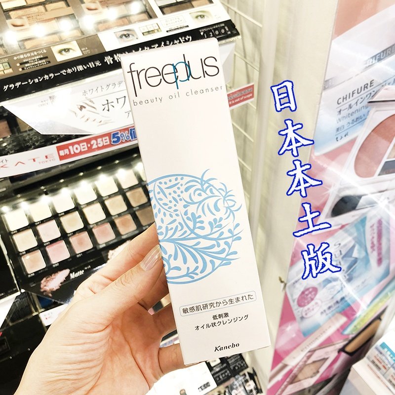 Spot ~ Japan's local version of freeplus Foriss net amino acid facial cleanser facial cleanser 100g