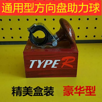 Car steering wheel power ball agricultural tricycle tractor one-hand forklift anti-slip labor-saving universal steering gear
