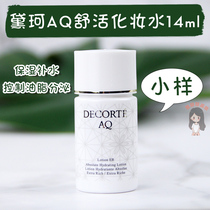 Dike water 14ml small sample white sandalwood AQ Shu activated makeup water nourishing type moisturizing compact skin tonic to repair makeup