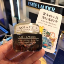 Spot duty-free new version of Estee Lauder ANR small brown bottle eye cream Blu-ray muscle repair eye essence 15ml